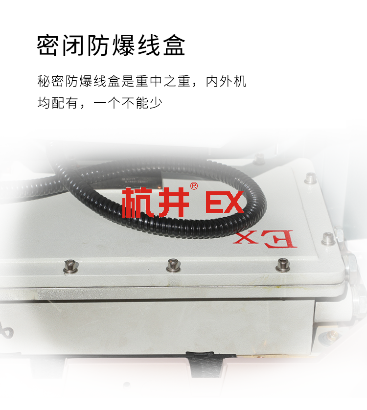 醫(yī)藥倉庫用空調(diào)-遠(yuǎn)程控制防爆空調(diào)