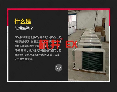 冶金廠防爆空調機案例圖