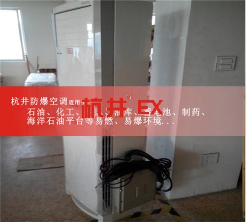 冶金廠防爆空調機案例圖
