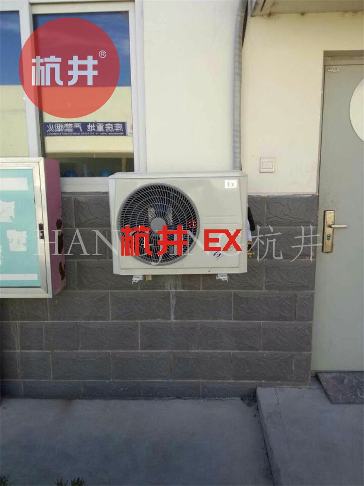煤氣站加氣站用空調(diào)-防爆空調(diào)