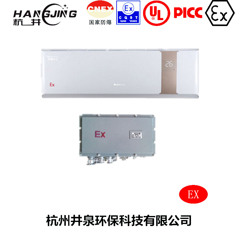 煤廠防爆空調(diào)機(jī)主圖