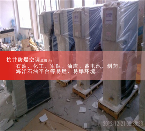 廣東陽江防爆空調(diào)現(xiàn)場安裝圖