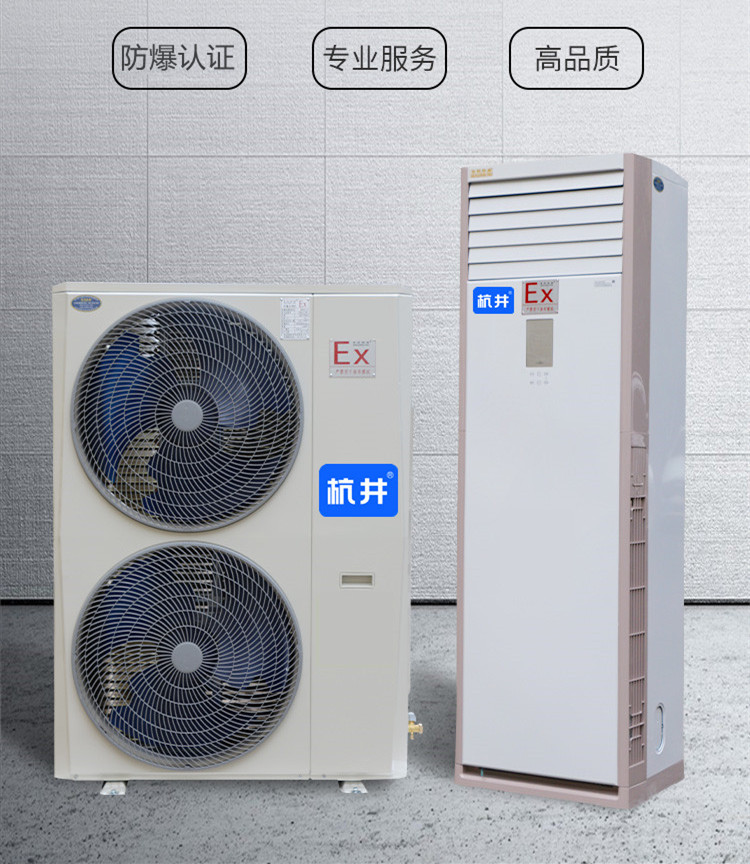 電池房防爆空調(diào)的安裝要求