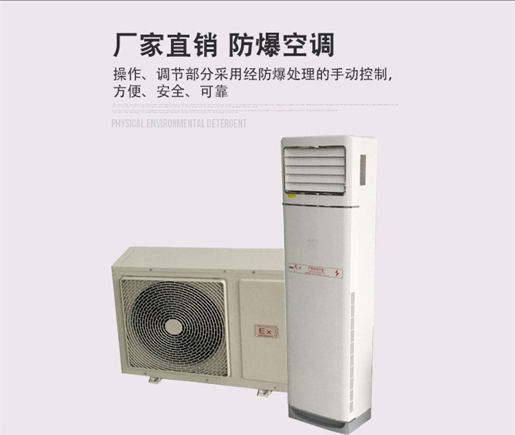 電池房安裝防爆空調(diào)起到什么作用