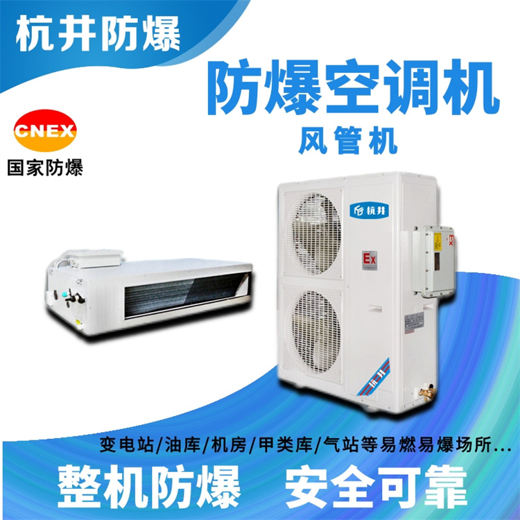 什么是防爆除濕機