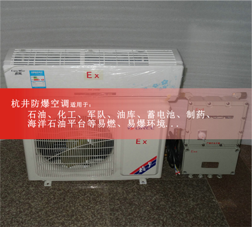 油漆房防爆空調機案例圖