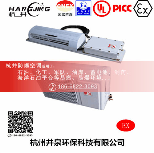 石油廠防爆空調(diào)機主圖