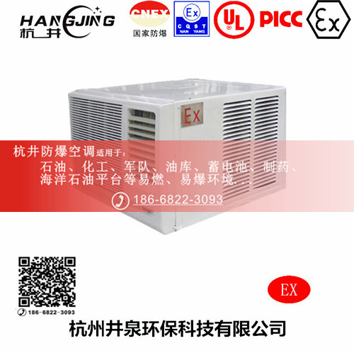 棧橋變電站防爆空調(diào)機(jī)主圖