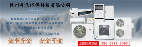 家具廠防爆空調(diào)機banner圖