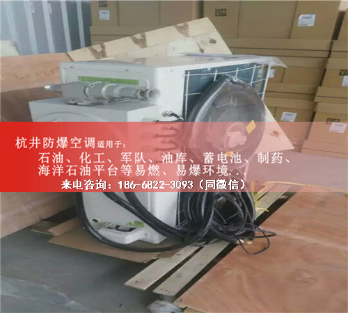 煉油廠防爆空調(diào)機(jī)案例圖