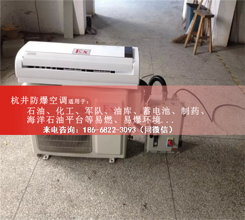 甲烷倉(cāng)庫(kù)防爆空調(diào)機(jī)案例圖