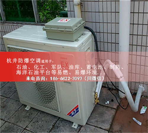 甲烷倉(cāng)庫(kù)防爆空調(diào)機(jī)案例圖