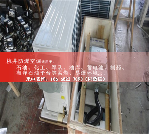 藥廠防爆空調(diào)機案例圖