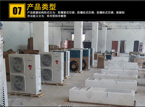 船舶格力防爆空調(diào)機案例圖