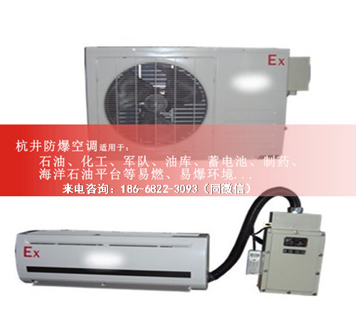 變電站防爆空調機案例圖