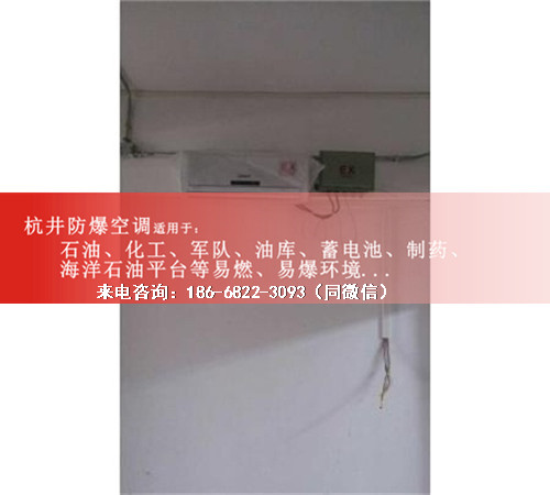 煤廠防爆空調(diào)機案例圖