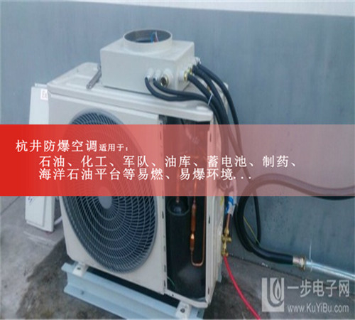 云南防爆空調(diào)/BHKT-2.6/1p分體壁掛式防爆空調(diào)機(jī)現(xiàn)場(chǎng)安裝圖