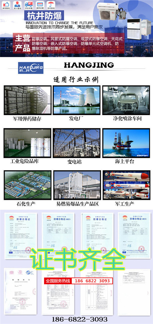 變電站防爆空調機banner圖