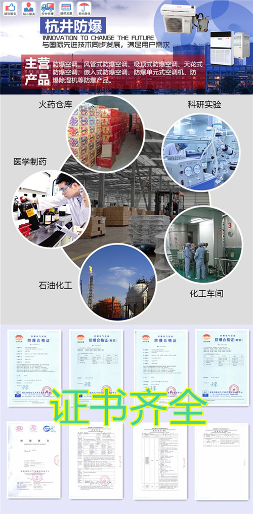 倉庫專用防爆空調1P1.5P2P3P5P防爆空調資質齊全廠家直銷圖片