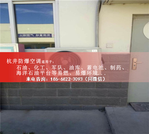機場防爆空調(diào)機案例圖