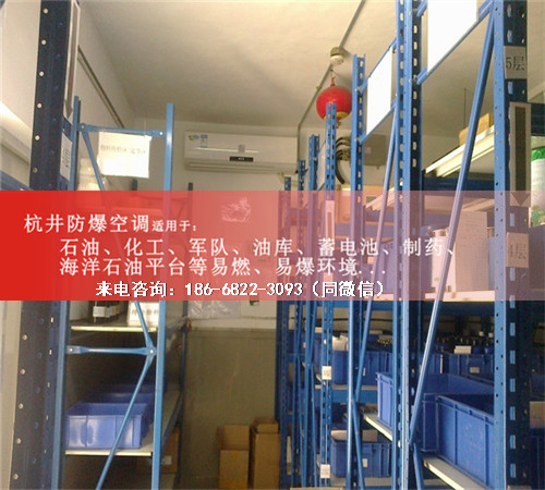 煉油廠防爆空調(diào)機案例圖