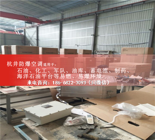 垃圾處理廠防爆空調(diào)機案例圖