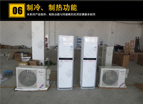 化學(xué)品庫防爆空調(diào)機案例圖