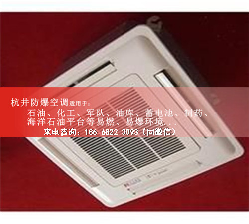 化學(xué)品庫防爆空調(diào)機案例圖