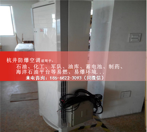 船舶防爆空調(diào)機(jī)案例圖