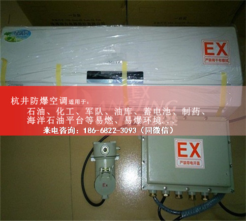 科研實(shí)驗(yàn)室防爆空調(diào)機(jī)案例圖