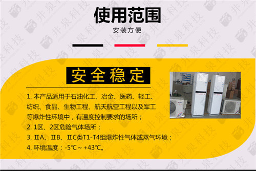 石油天然氣防爆空調(diào)機(jī)案例圖
