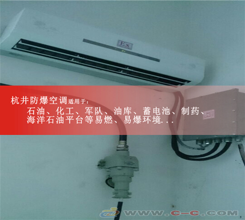 BHKT-5.0Ex實(shí)驗(yàn)室防爆恒溫恒濕機(jī)案例圖