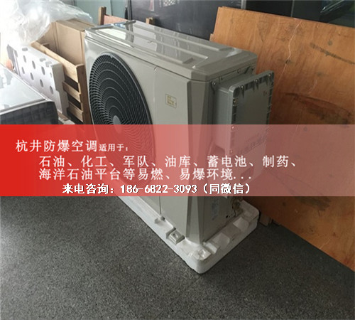 造船廠防爆空調(diào)機(jī)案例圖