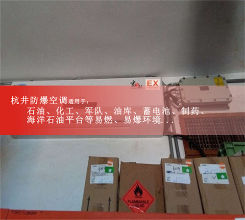 BHKT-5.0Ex實(shí)驗(yàn)室防爆恒溫恒濕機(jī)案例圖