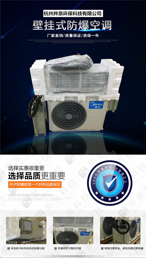 易爆環(huán)境防爆空調(diào)機案例圖