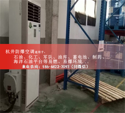 焦化車間防爆空調(diào)機(jī)案例圖