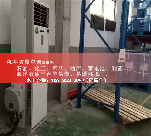 洗煤廠防爆空調(diào)機案例圖