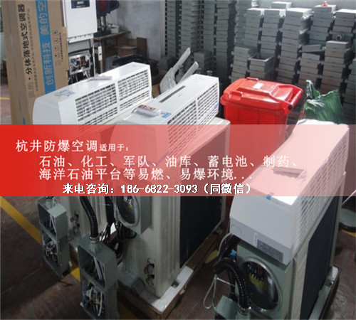 煤工防爆空調(diào)機(jī)案例圖