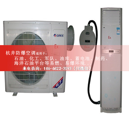 糧倉(cāng)防爆空調(diào)機(jī)案例圖