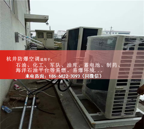 糧倉(cāng)防爆空調(diào)機(jī)案例圖