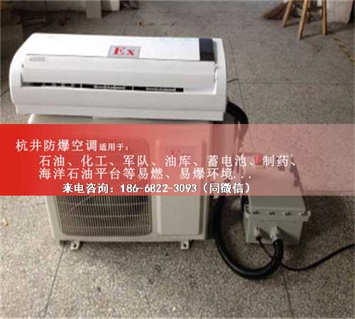 焦化車間防爆空調(diào)機(jī)案例圖