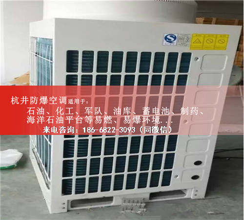 焦化車間防爆空調(diào)機(jī)案例圖