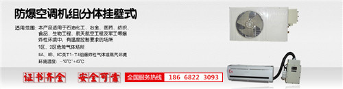 垃圾發(fā)電廠防爆空調(diào)機(jī)banner圖