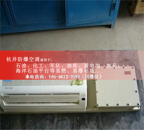 甲烷倉庫防爆空調(diào)機案例圖