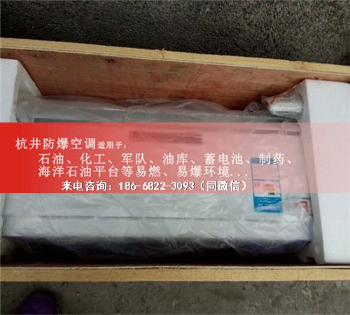 發(fā)電廠防爆空調(diào)機(jī)案例圖