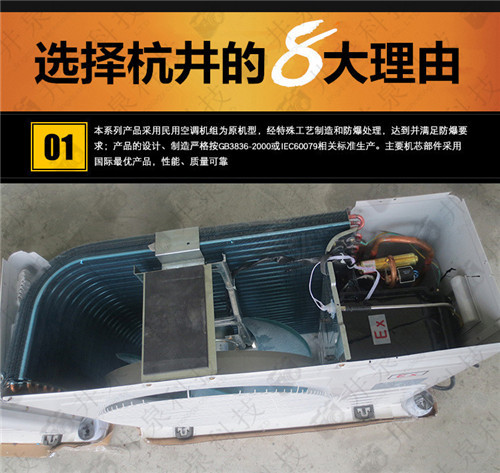 煤廠防爆空調(diào)機(jī)案例圖
