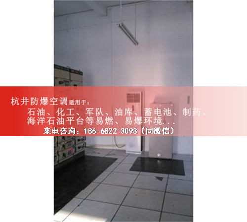 焦化廠防爆空調(diào)機(jī)案例圖