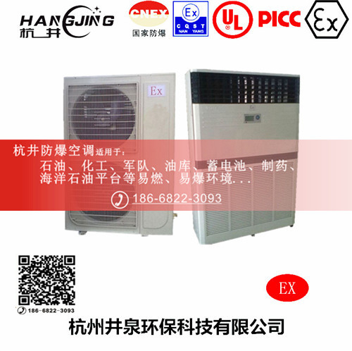 烤漆房防爆空調(diào)機主圖