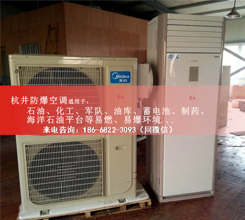 烤漆房防爆空調(diào)機案例圖