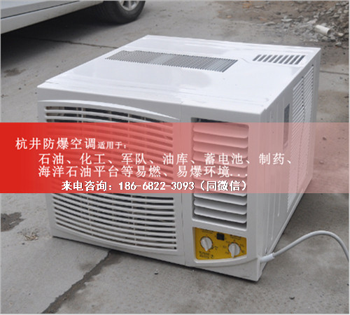 通訊機(jī)房防爆空調(diào)機(jī)案例圖